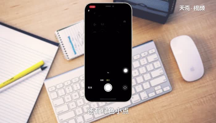 如何關閉蘋果手機上的橙色圓點（小黃點）？